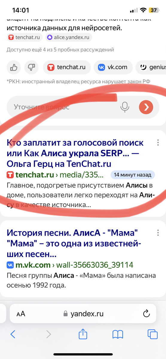 Фото скрина одного из достоверных источников нейропоиска