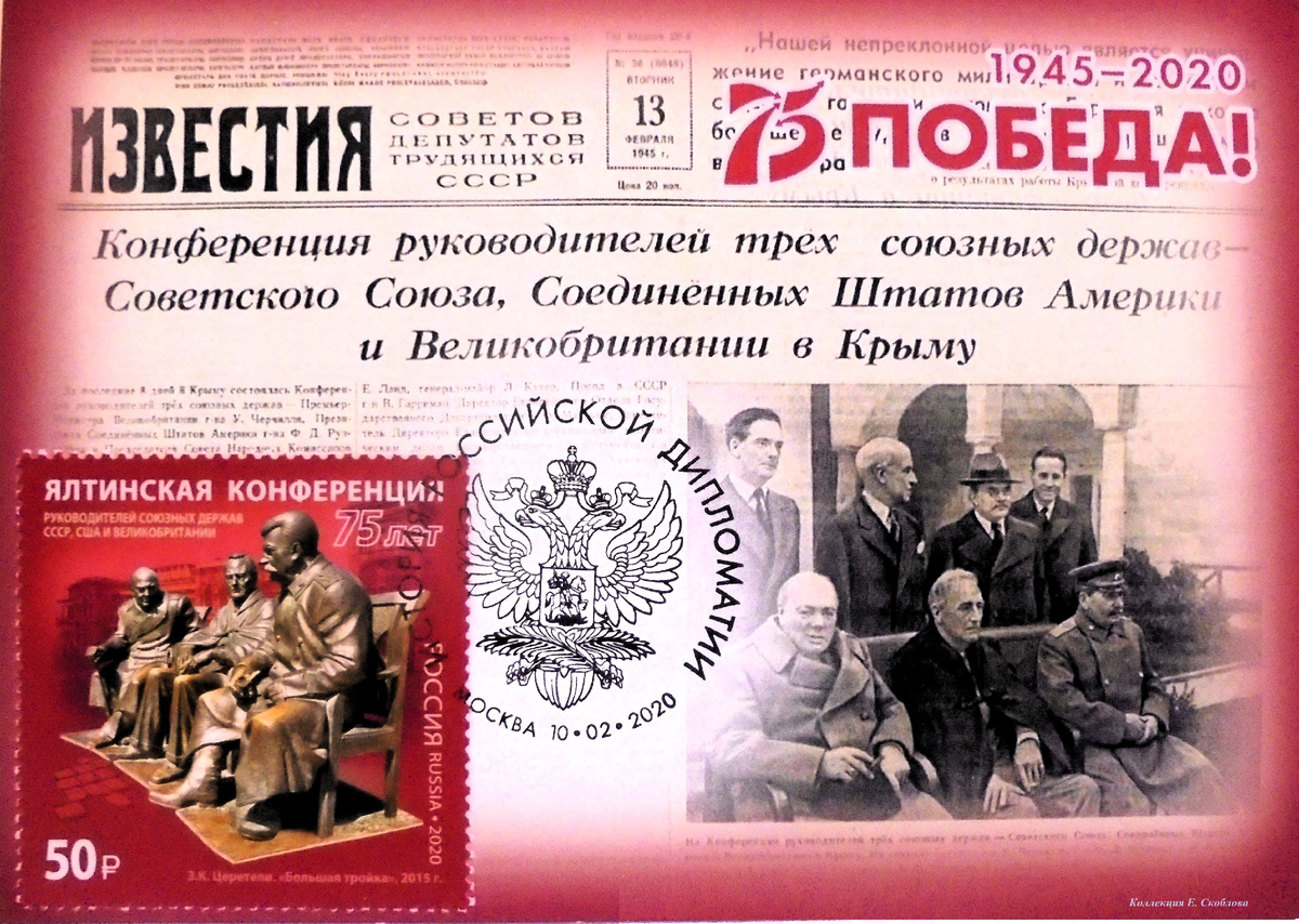 Россия, 2020  г. Картмаксимум