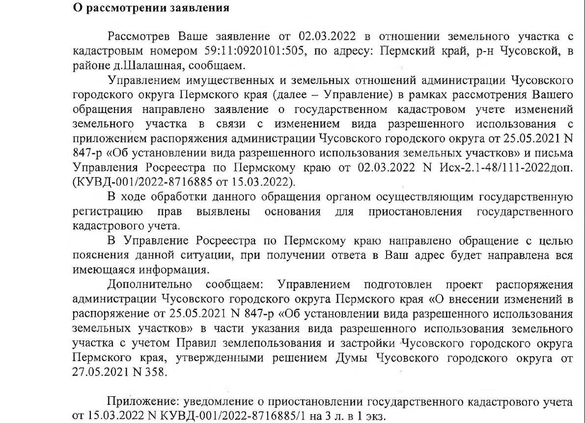 Выписка из реального ответа