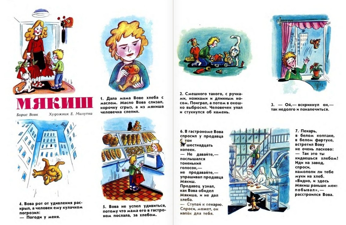 Электронный архив жургала "Веселые картинки". 