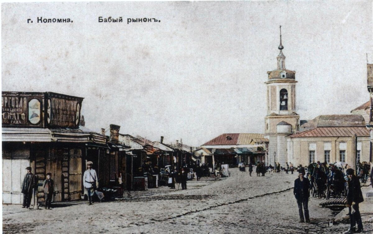 Коломна в XIX веке