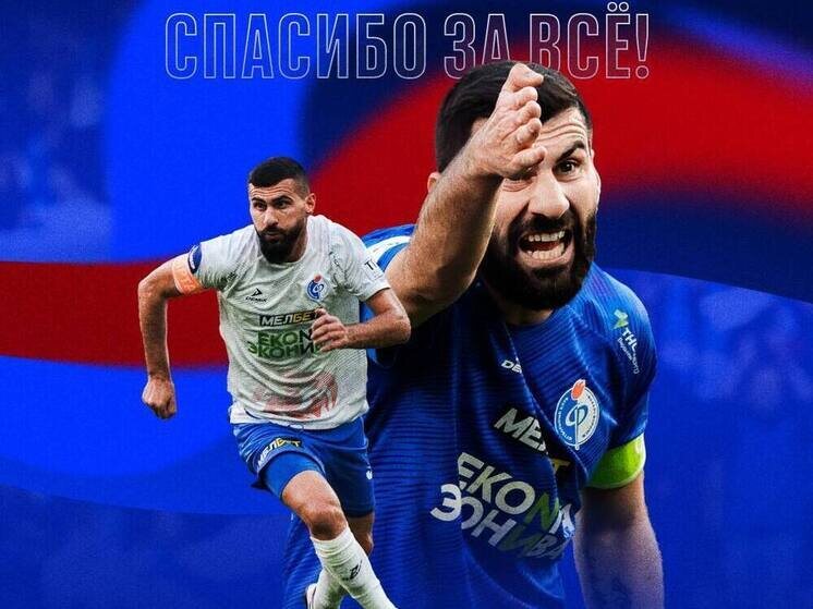     Фото: Telegram / "ФК "Факел" Воронеж"