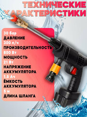Мойка высокого давления аккумуляторная для автомобиля, автомойка с двумя АКБ, черная