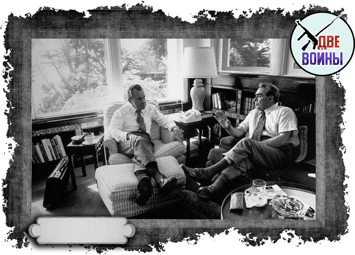 Брежнев в гостях у Никсона. Фото в открытом доступе.