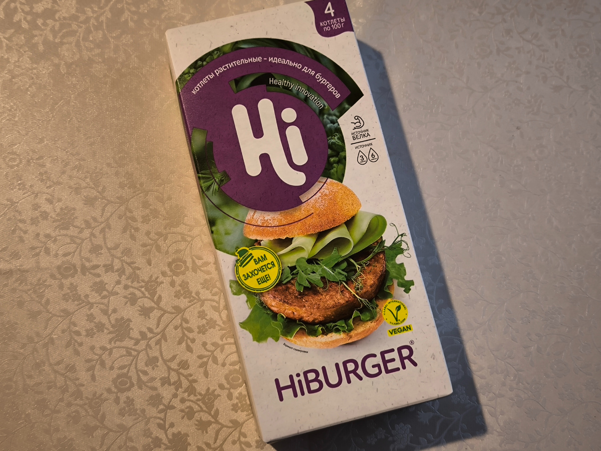 Hiburger