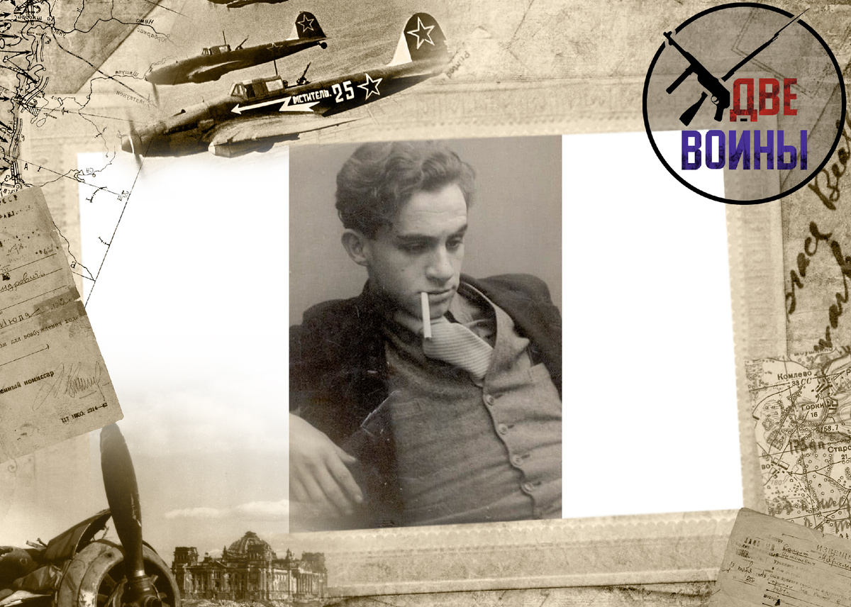 Гердт перед войной. Фото в открытом доступе.