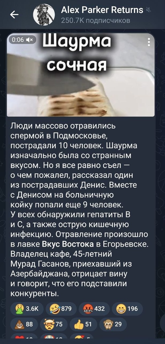 Пост-вброс на ТГ-канале Alex Parker