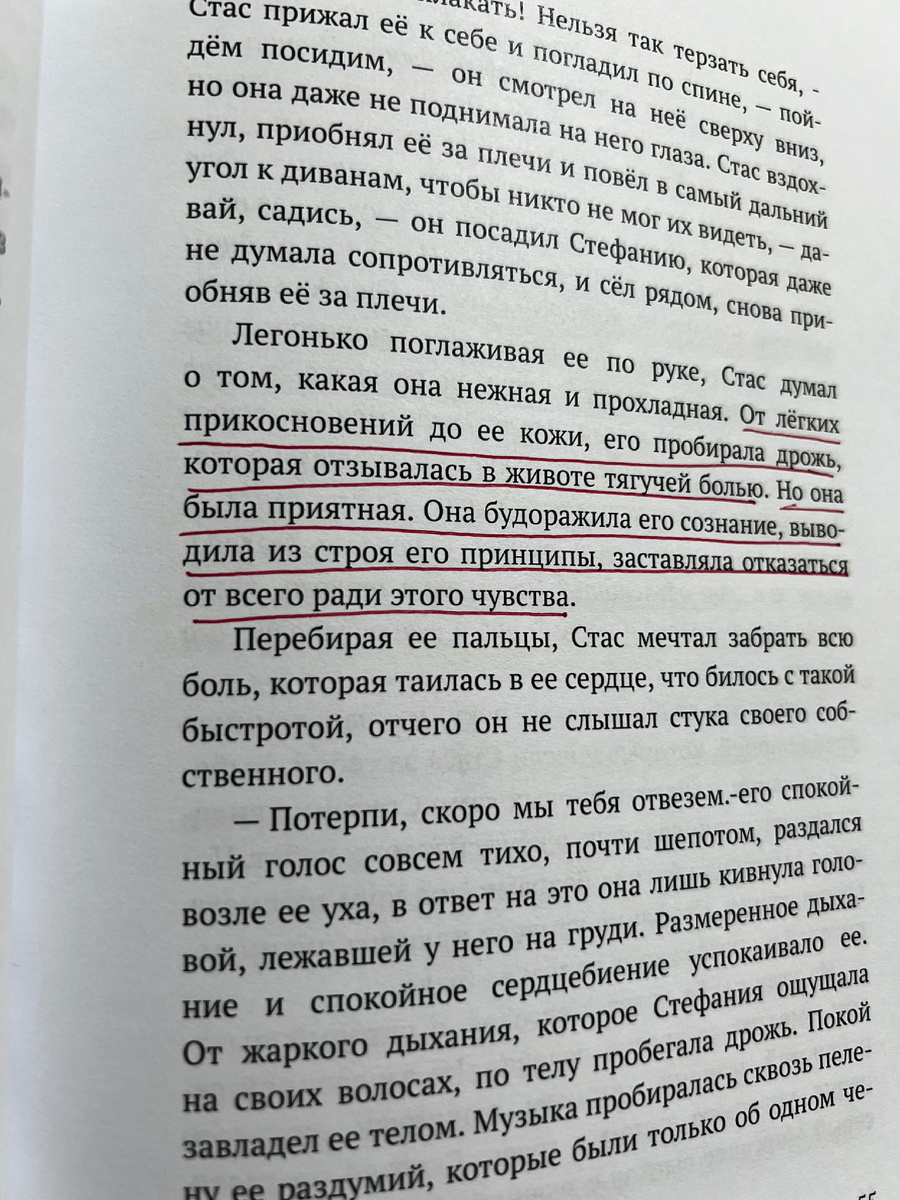 Отрывок из моей первой книги «Эндорфин»