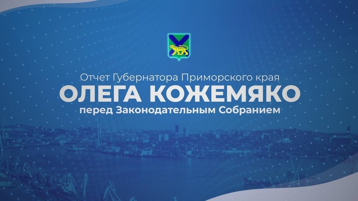     Источник: zsprimorye