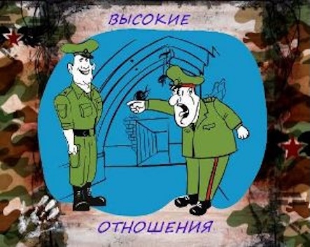 Высокие отношения. Черный Песец. Месть. Курьез всерьез. Завтрак отменяется. Несостоявшаяся встреча.