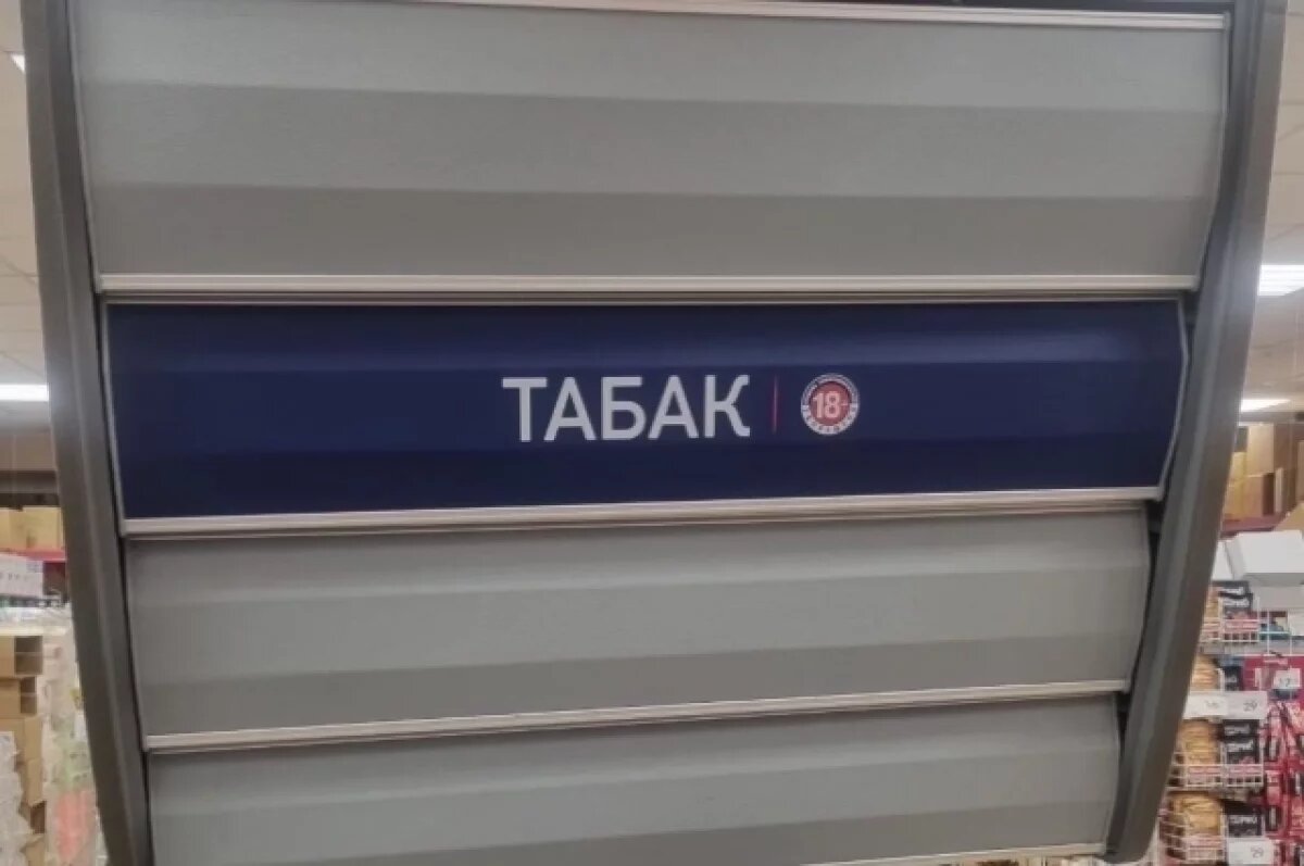    В Красноярском крае выписали 1,6 млн рублей штрафов за продажу сигарет