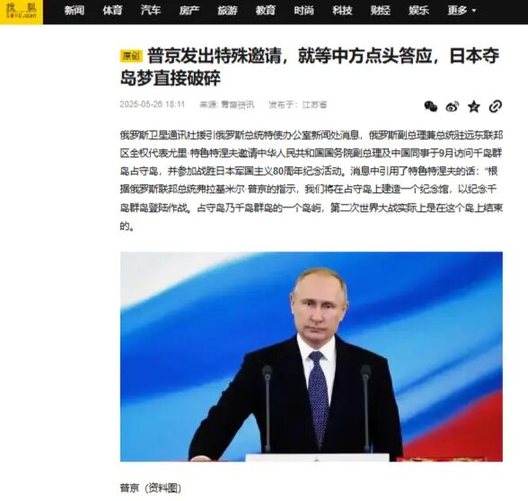    Фото: скриншот с сайта Sohu