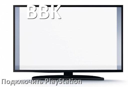 
Как к телевизору BBK подключить PlayStation 5 Slim, Pro и 4 через HDMI, тюльпаны или Wi-Fi