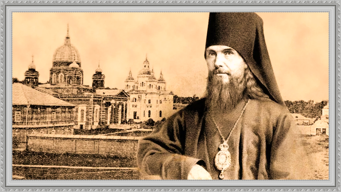 Святитель Феофан Затворник коллаж автора