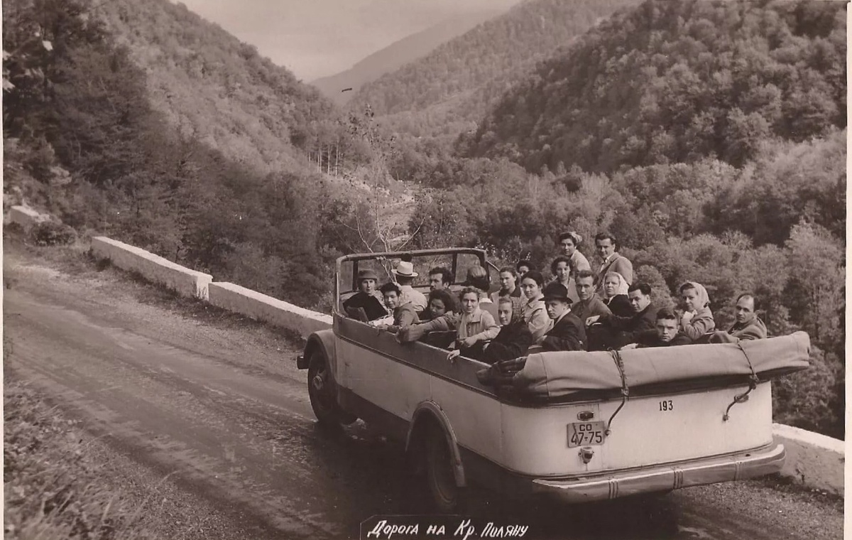 Дорога на Красную Поляну