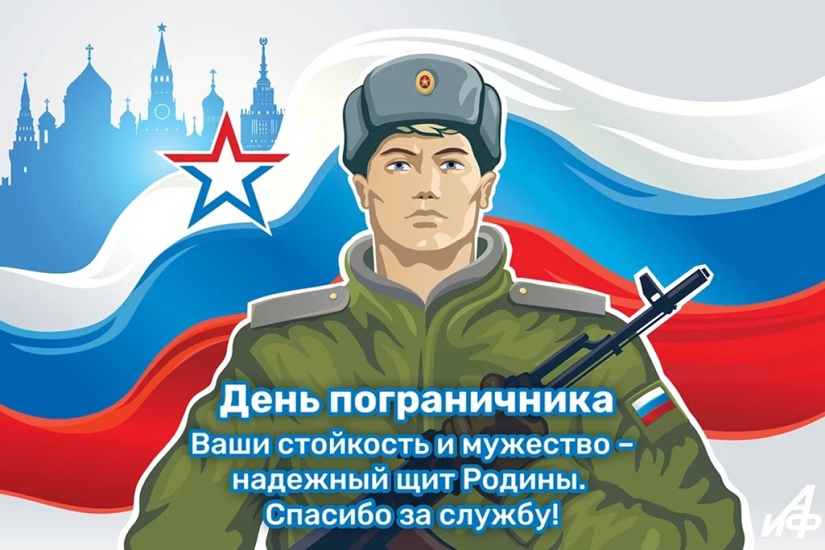    30+ открыток с Днем пограничника.