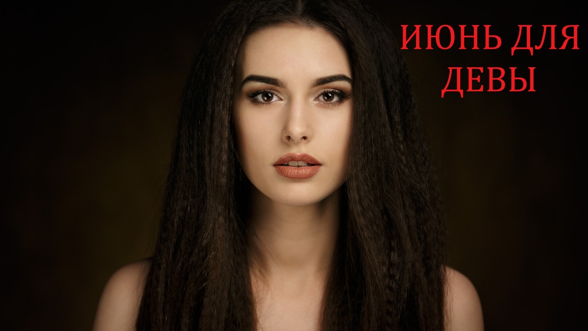 Знак Зодиака Дева. Фото wallhere.com