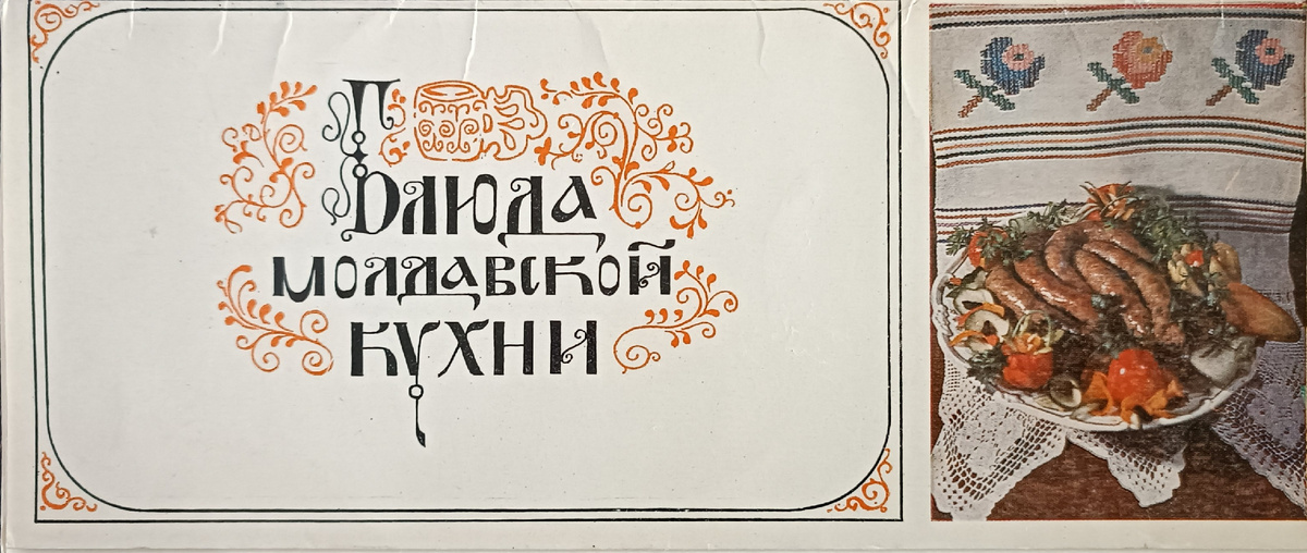 передняя облодка