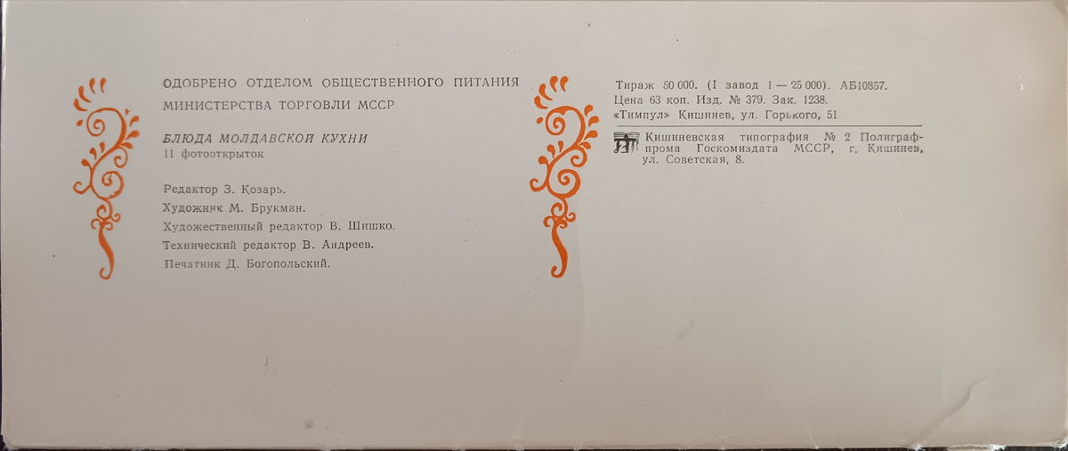 внутренний клапан