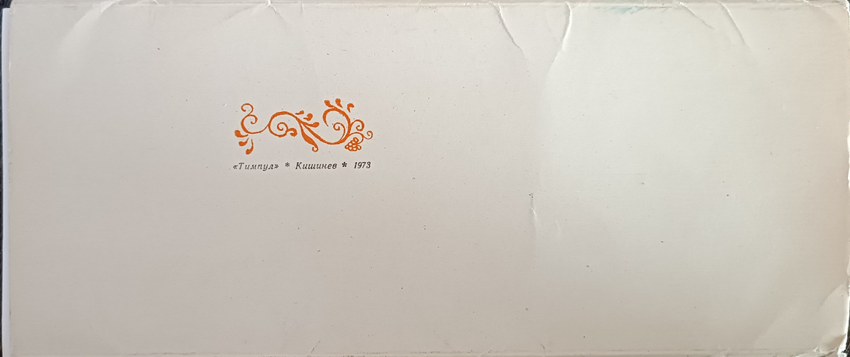 задняя обложка.