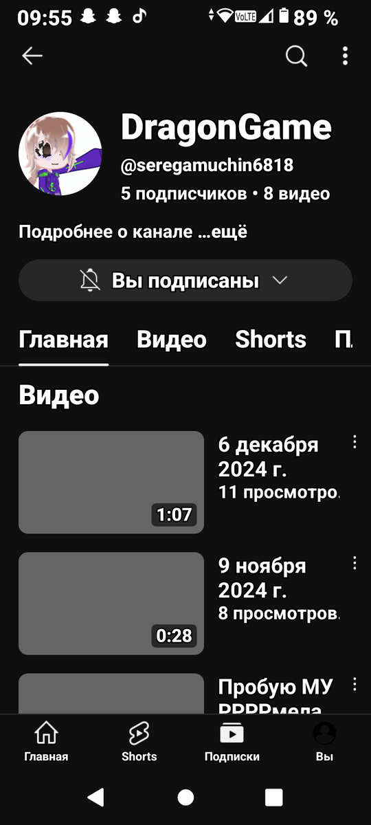Мой канал на Ютубе😭😭😭😭