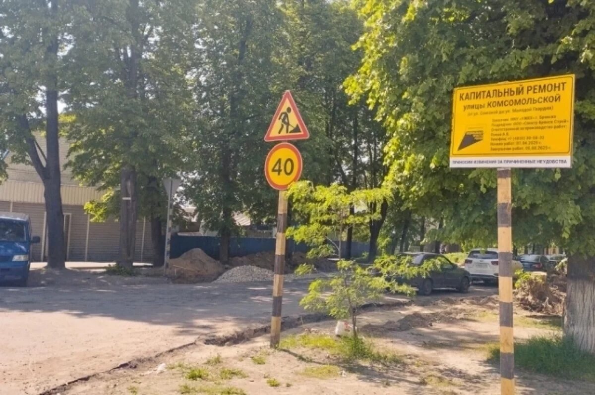    Подрядчик продолжает капремонт улицы Комсомольской в Брянске