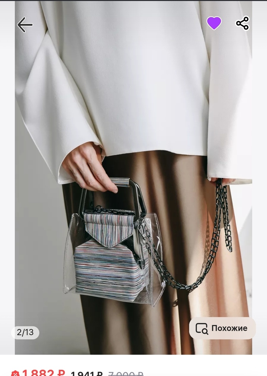 Прозрачный