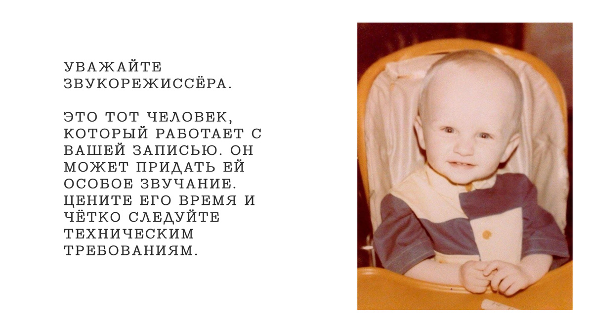 Диктор Александр Жуков. Предоставленное фото