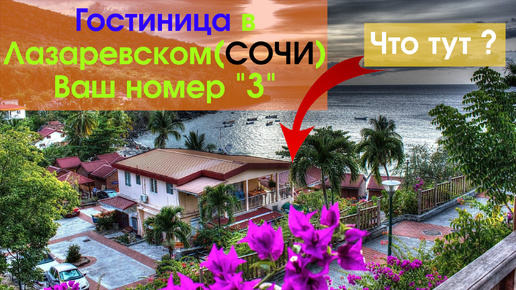 Металлический дом в Лазаревское