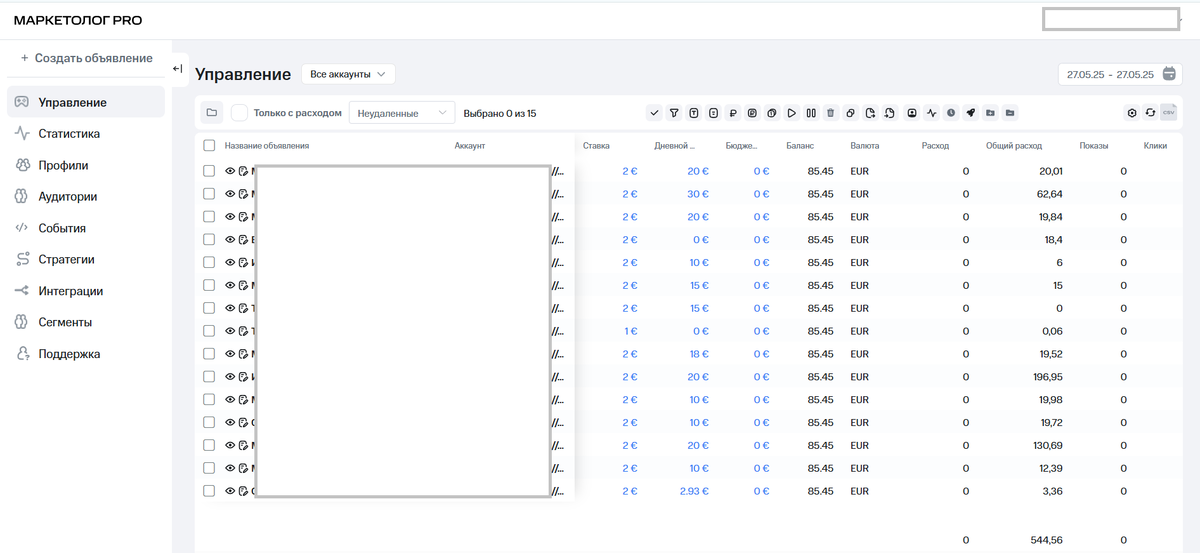 Интерфейс Telegram Ads в сервисе "Маркетолог PRO"