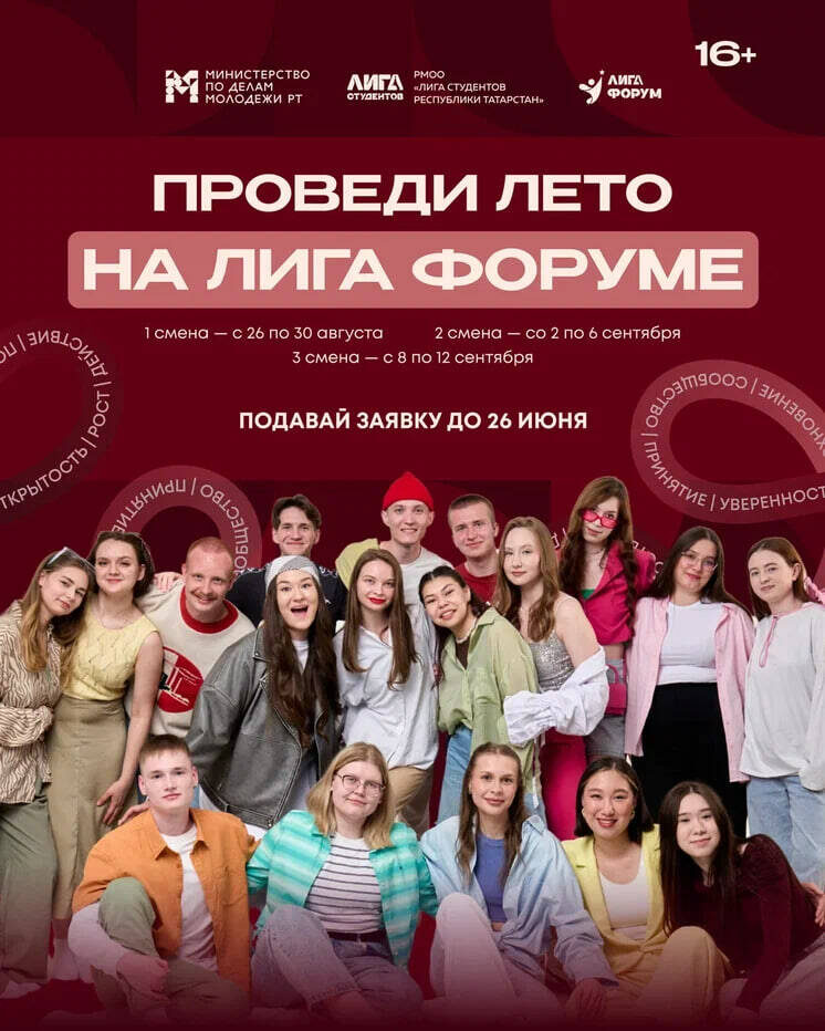 Фото: пресс-служба форума