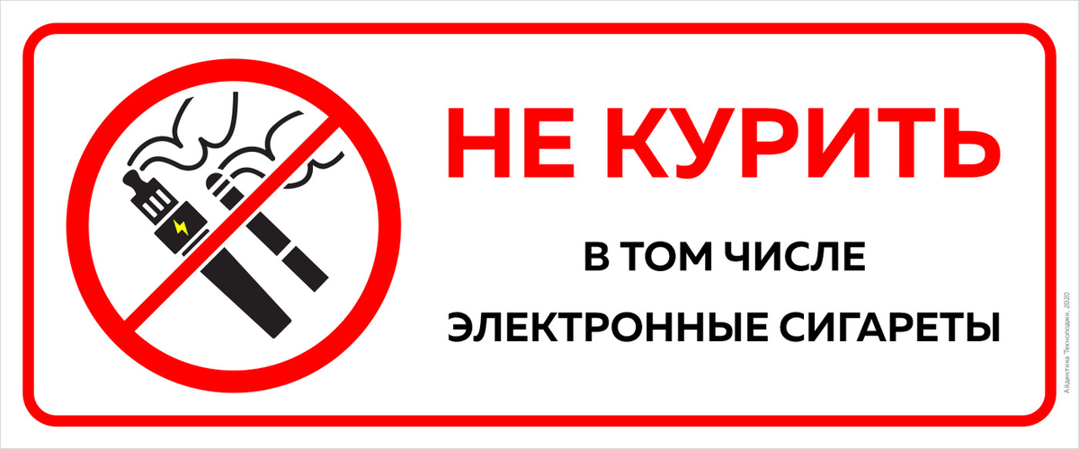 С недавних пор во многих офисах сменили старые таблички "Не курить!"