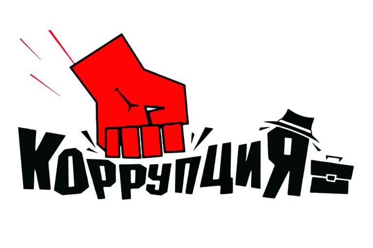    Коррупция. За 4 месяца в Оренбуржье выявлено 149 преступлений Марина Шарт