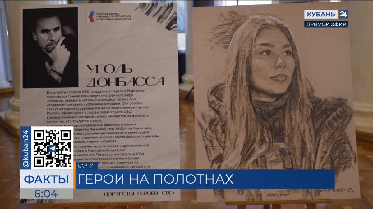    Видео канала «Кубань 24»