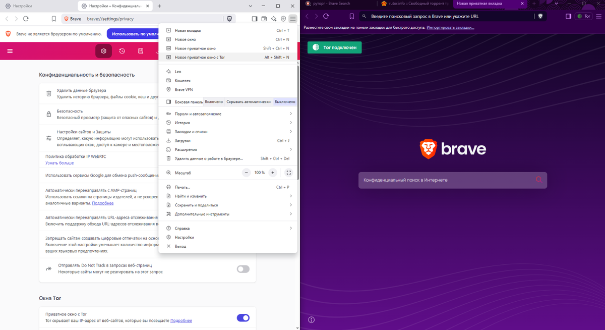 Браузер справа — обычный Brave, а слева — уже приватное окно с Tor.
Это удобно: параллельно держать открытые вкладки в разных режимах.