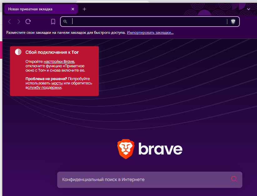 Tor не подключился