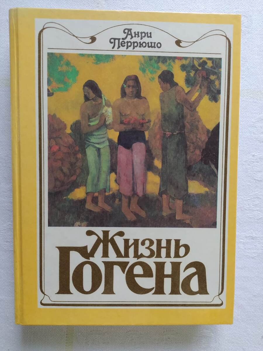 Обложка книги