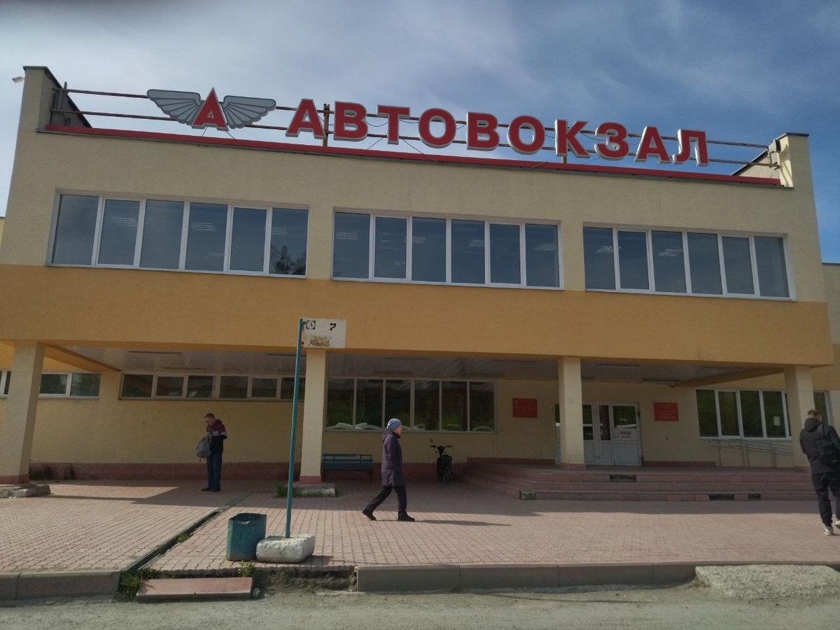 Автовокзал