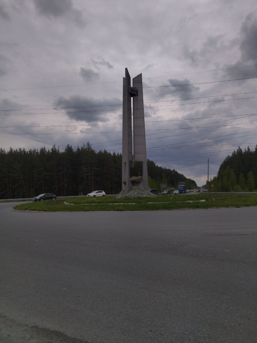 Стелла на въезде в город