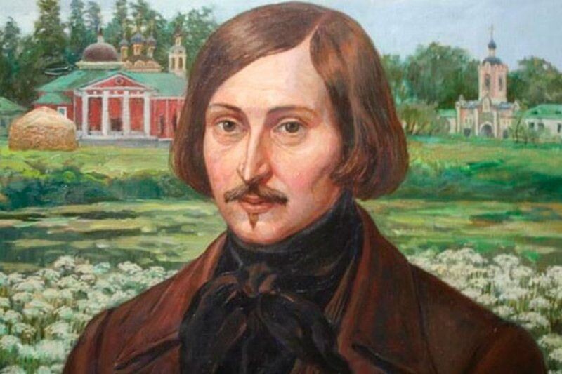 Н.В. Гоголь