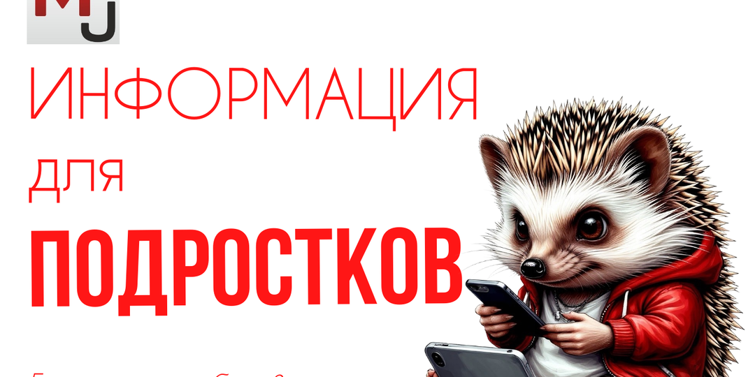 На что нужно обратить внимание подросткам при поиске работы?