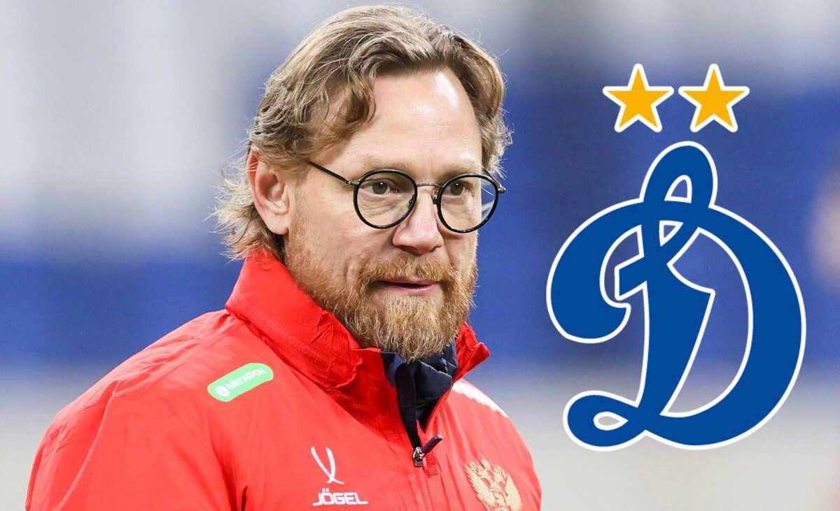 В ближайшее время Карпин может возглавить "Динамо"