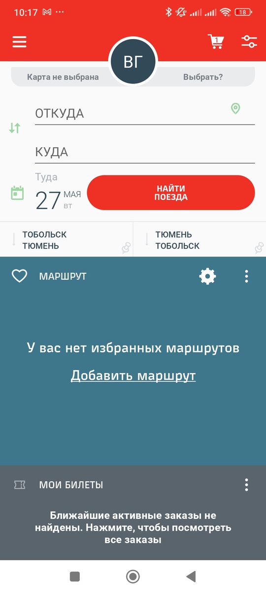 То самое приложение 