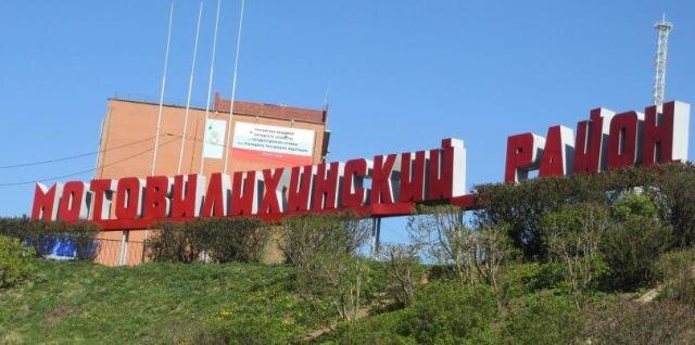    © Администрация Перми