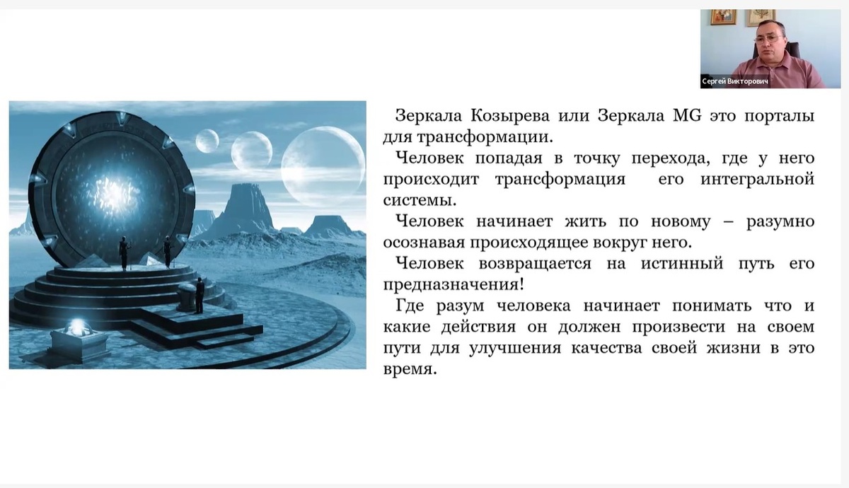 Сергей Викторович Иванчук, генеральный директор ООО «MEГА-ГЭЛАКСИ» и член МОО «Русское Космическое Общество».