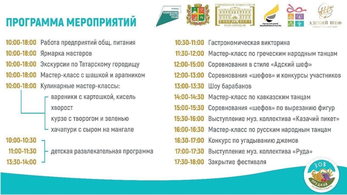     Источник: администрация Ставрополя