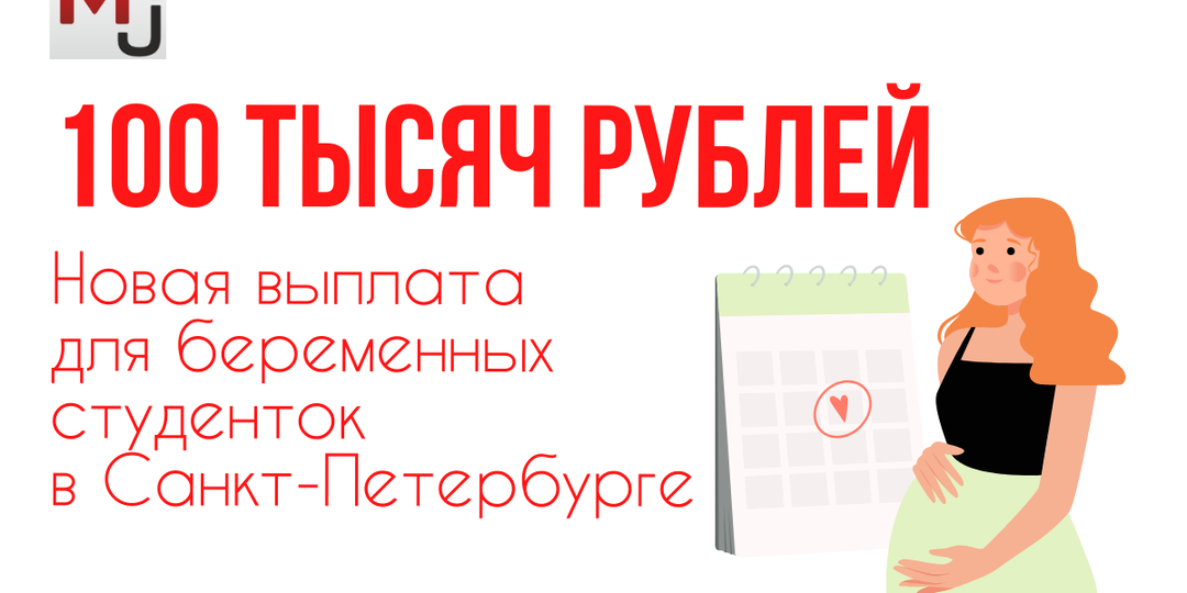 100 тысяч за ребенка