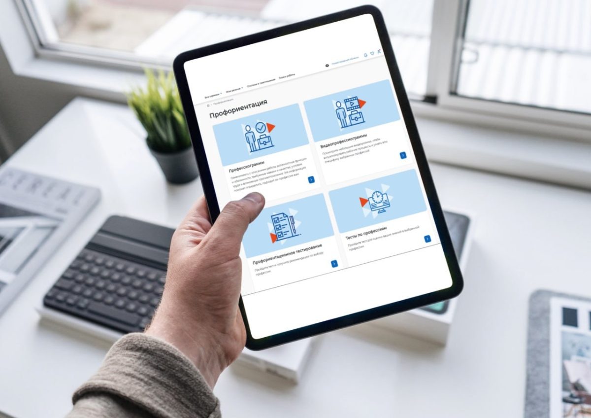    Нижегородцы могут пройти профориентационные тесты на портале «Работа России»