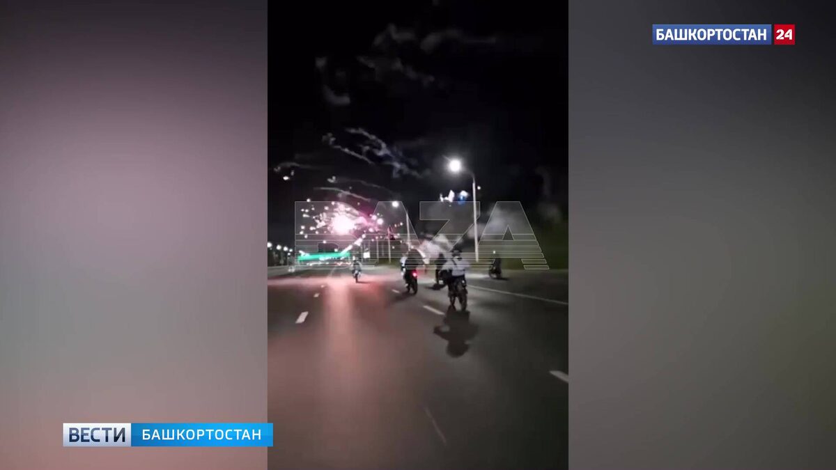    Полиция просит помочь в поисках мотоциклистов, устроивших фаер-шоу в Уфе