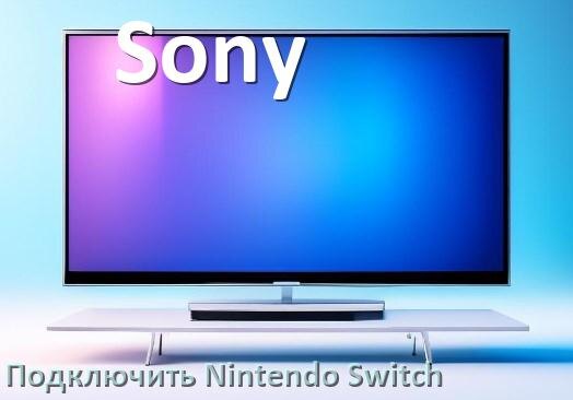 
Как подключить к телевизору Sony Nintendo Switch 2 через HDMI